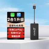 Carlinkit车连易安卓车机导航无线carplay盒子HiCar模块车载互联智能投屏 【无线HiCar+无线Carplay】