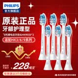 飞利浦（PHILIPS） 电动牙刷头适配HX6511/HX6730/HX6761/3226 6支 HX9033 G2牙龈护理型