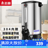 志高（CHIGO）开水桶开水器商用家用电热保温奶茶店烧水桶热水器 28升/H（手动加水）