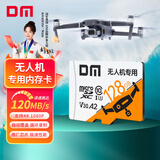 DM大迈 128GB TF（MicroSD）存储卡 无人机卡 A2 V30 U3 读速120MB/s 超清4K 高速内存卡 白卡