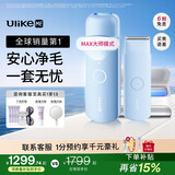UlikeME【湿脱不加价】蓝宝石冰点脱毛仪政府补贴私处刮毛刀剃毛器全身送女男友生日礼物美容仪