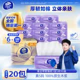 维达（Vinda）抽纸 棉韧压花立体3层 卫生纸餐巾纸面巾纸 厚韧如棉经典清洁 爆款推荐 3层 90抽*20包 整箱装