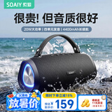 索爱（soaiy）S36MAX旗舰款大功率无线蓝牙音箱户外露营便携防水小音响广场舞车载电脑低音炮收款U盘高音质礼物