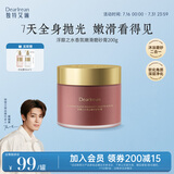 独特艾琳（Dear lrean）香氛磨砂膏嫩滑清洁去角质滋润保湿留香好冲洗沐浴露浮靡之水200g