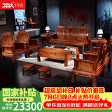 木中央 木中央红木家具 非洲花梨(学名 刺猬紫檀)沙发组合 中式全实木中小户型客厅套装 如意象头雕花 三+4单+2角+大茶几+2凳(十件)