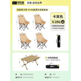 探险者月亮椅户外折叠椅露营椅子高靠背便携高背钓鱼野餐沙滩桌椅全装备 加高靠背卡其*4+90款蛋卷桌