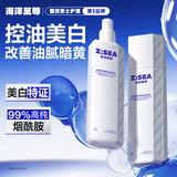 海洋至尊光耀控油美白柔肤水120ml爽肤水补水保湿清爽护肤品男 男士 套装