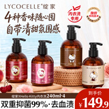 绽家xHello Kitty内衣洗衣液240ml*4抑菌99.9% 去血渍黄渍护手