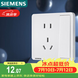 西门子（SIEMENS）开关插座面板 一开双控五孔带插座面板致典 雅白色5UB14343NC012P