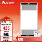 雷士（NVC）智能浴霸双核变频系列无线变频照明排风Y394卫生间