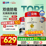 立邦室内乳胶漆涂料油漆墙漆防霉抗甲醛五合一15L/约21KG套装可调色