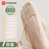 FitonTon7双装袜子女夏季船袜短袜硅胶防滑7A抑菌纯棉袜子冰丝网眼隐形袜