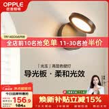 欧普照明光玉壁灯Ra95高显色卧室床头过道走廊楼梯户外温馨墙灯柔和侧发光