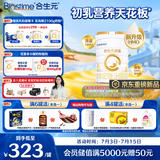 合生元（BIOSTIME）派星 较大婴儿配方奶粉2段新版(6-12个月)800g1罐 6重HMO+DHA