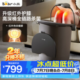 小熊（Bear）泡脚桶足浴盆红外热灸养生洗脚桶电动按摩杀菌恒温加热护膝泡脚盆送父母亲节日朋友生日礼物
