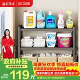 溢彩年华厨房置物架落地可移动家用储物架多层收纳货架【60*40*86cm】6137