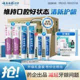 云南白药益生菌热门牙膏套装清新口气去口臭护龈牙膏6支500g+环保购物袋