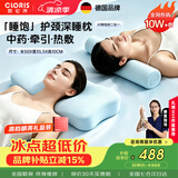 凯伦诗（CLORIS）中药颈椎睡眠枕按摩枕 睡饱枕A1颈椎热敷牵引护颈枕 贴合拉伸 送老婆 七夕情人节礼物 送父母礼品 【A1礼盒装】中药牵引睡眠二合一