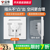 公牛（BULL）嵌入式插座面板暗装冰箱专用内嵌式隐藏式插座五孔三孔隐形插座 白-五孔10A【适合冰箱/洗衣机/微波炉/床头柜】