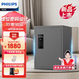 飞利浦（PHILIPS）保险柜家用 保险箱防盗防搬走床头柜小型全钢一体指纹密码机械钥匙SBX105 50CM灰