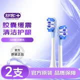 舒客声波电动牙刷头G5Pro+系列替换刷头 胶囊缓震 美白刷头 牙刷头礼物