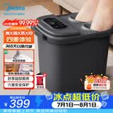 美的（Midea）泡脚桶杀菌暖脚足浴盆全自动按摩保暖洗脚盆熏蒸暖泡喷淋生日礼物送男女友长辈实用ZL310