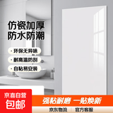 卫生间仿瓷砖墙贴自粘墙面翻新遮丑防水防潮仿大理石专用贴墙壁纸 亮白色【30厘米宽*60厘米/片】 1片装【试用装】