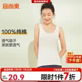 宜而爽【100%纯棉】女士背心罗纹打底衫修身无袖全棉T恤短袖上衣