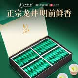 一杯香茶叶绿茶正宗明前龙井茶250g新茶礼盒装礼物礼品送礼送长辈老丈人