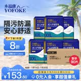 永福康成人护理垫XXL90片 尺寸80*120cm婴儿孕产妇床垫老人一次性隔尿垫