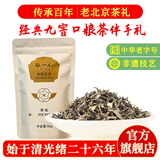 张一元茉莉花茶叶雪毫春新茶浓香口粮茶老北京伴手礼品送礼特种50g袋装