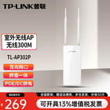 普联（TP-LINK）室外高功率无线AP 户外防水路由器WiFi接入点基站中继器 【300M室外全向AP】TL-AP302P
