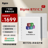 BIGME电纸书 B751CS 7英寸彩色墨水屏AI智能办公本墨水屏电子书阅读器平板 含手写笔+原装保护套 白色