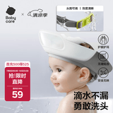 babycare宝宝洗头神器儿童洗头帽洗澡护耳防进水可调节星航洗头帽 原点白