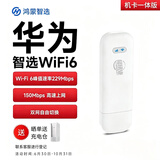 鸿蒙智选移动随身wifi mini随行华为无线网卡4g路由器直插笔记本USB卡托E8372-826