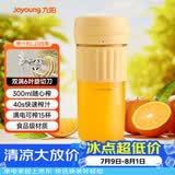 九阳（Joyoung）榨汁杯 家用小型便携榨汁机 水果果蔬果汁机 辅食机搅拌杯多功能自动清洗LJ325黄