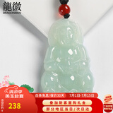 龍徽珠宝天然翡翠玉观音吊坠男士款菩萨玉坠玉石项链玉佩生日礼物实用