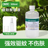 妙选驱蚊长效高效避蚊胺原液99%母婴安全高浓度deet户外野外驱蚊水避蚊胺 500ml【量大更有效】 赠喷壶