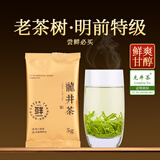 第一江南茶叶绿茶 明前龙井春茶袋装5g