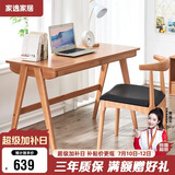 家逸实木书桌组合电脑桌椅套装书房写字桌学生学习桌台式办公桌子