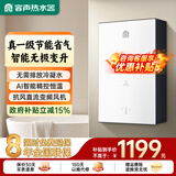 容声【免费上门安装】燃气热水器天然气瓶装煤气液化气管道煤气家用洗澡厨房强排式热水器智能恒温JH15 16L 一级能效 冷凝机
