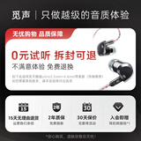 觅声天鹤座ultra 入耳式HiFi有线游戏耳机专业听声辨位电脑fps电竞专用三角洲耳麦可换线 拆封可退,运费我们承担-2年质保