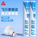 匹克羽毛球超耐打王训练比赛鹅毛10只装精准落点 羽锋