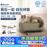 布鲁雅尔（Blueair）宠物空气净化器消毒机除猫毛异味过敏原甲醛细菌布噜噜PetAir Pro家用电器