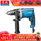 东成 冲击钻家用多功能710W冲击电钻两用手电钻电钻东成电动工具 Z1J-FF-16标配