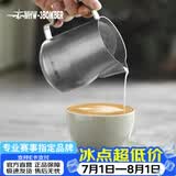 MHW-3BOMBER轰炸机涡轮打奶泡缸咖啡拉花杯 不锈钢鹰嘴 意式银斑450ml
