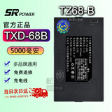 松然天迅达智能门锁锂电池TZ68-BC TZ081 TZ99指纹锁电子锁皇家金盾万事威F1美心掌航TXD-68B/C电池 TZ68-B/TXD-68B 5000毫安