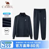 骆驼（CAMEL）休闲运动套装男士立领经典款长袖长裤春秋运动会针织两件套运动服
