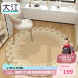 大江圆形地毯电脑椅地垫书房卧室转椅地垫120x120cm