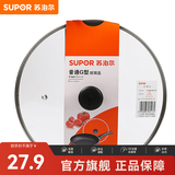 苏泊尔（SUPOR）锅盖G型可视钢化玻璃煎锅炒锅不粘锅平底锅锅盖通用配件 26CM圆把手